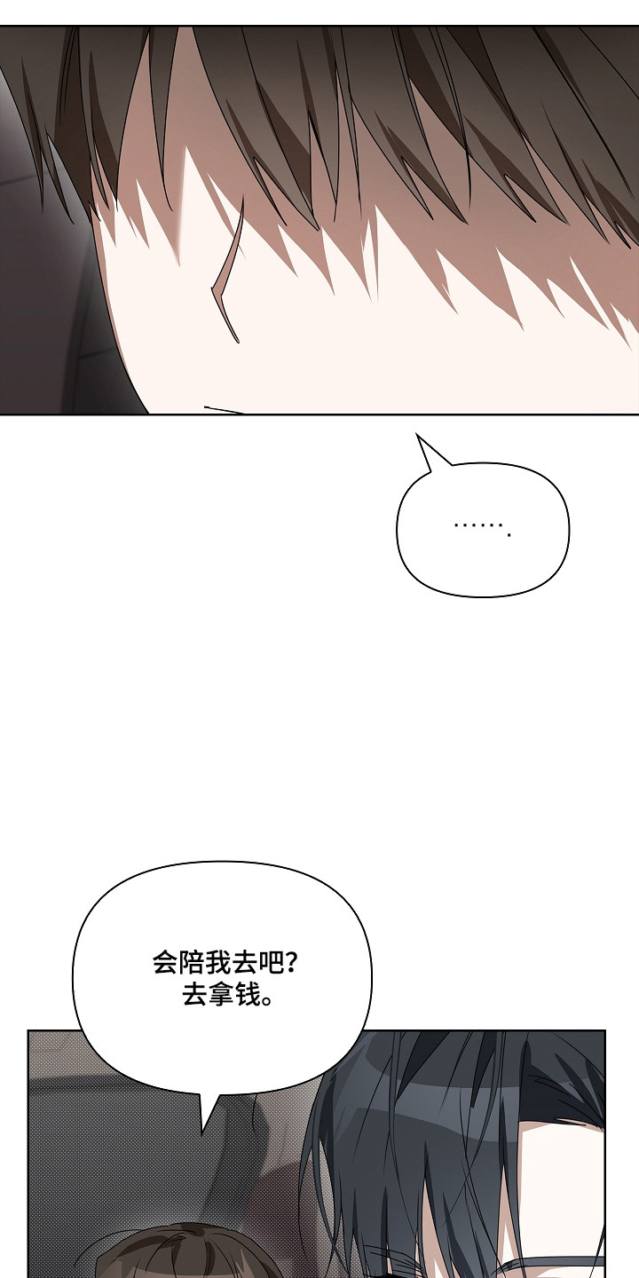 误吻危险弟弟漫画,第37章：证明身份2图