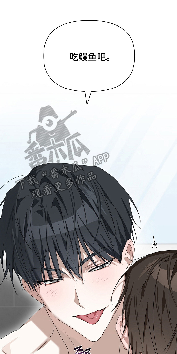 误吻危险弟弟作者漫画,第41章：真的足够了2图