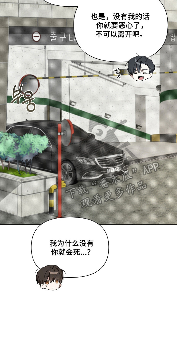 误吻危险弟弟漫画,第37章：证明身份5图