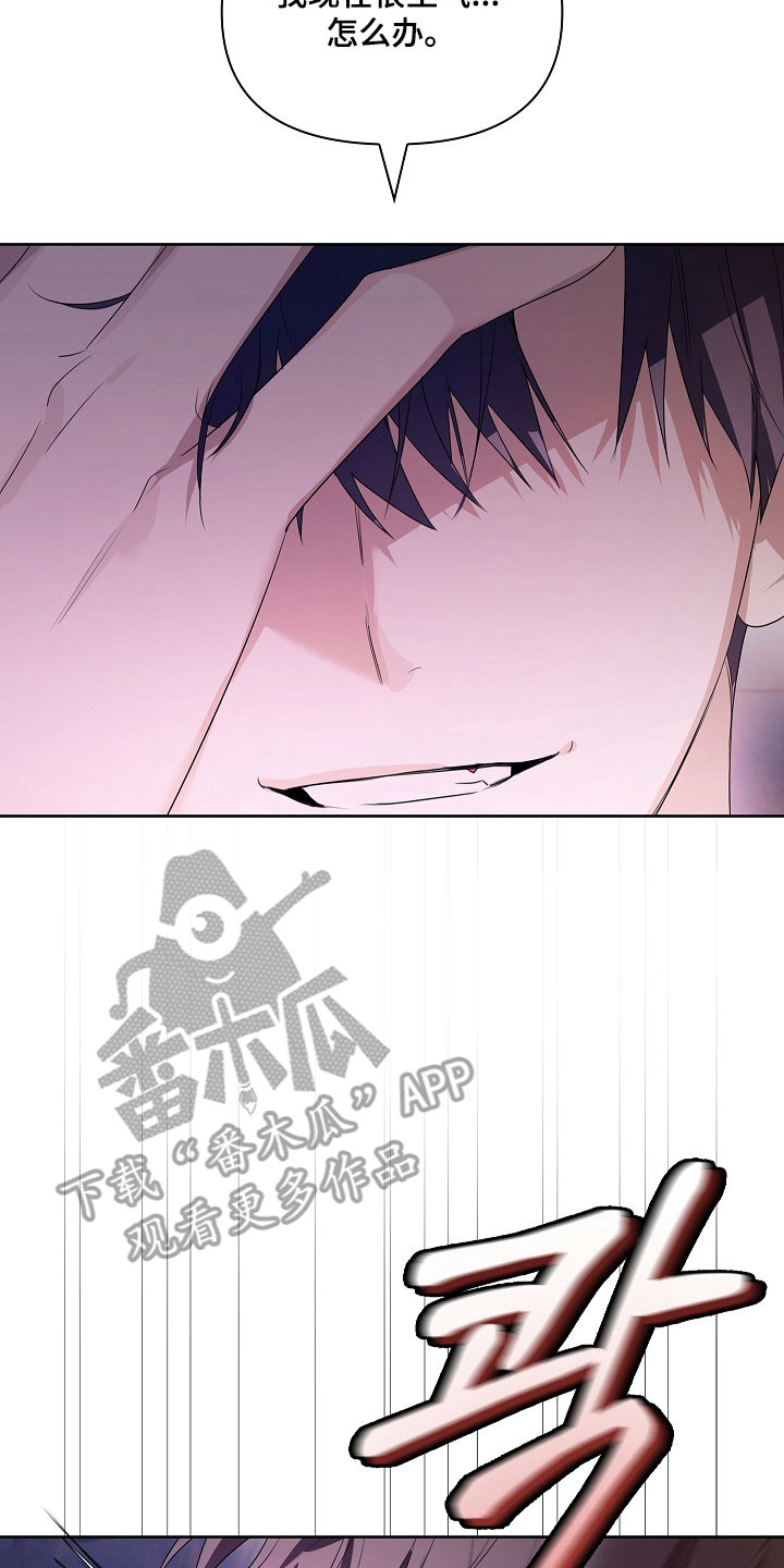 好像叫做误吻危险弟弟漫画,第34章：特别对待4图