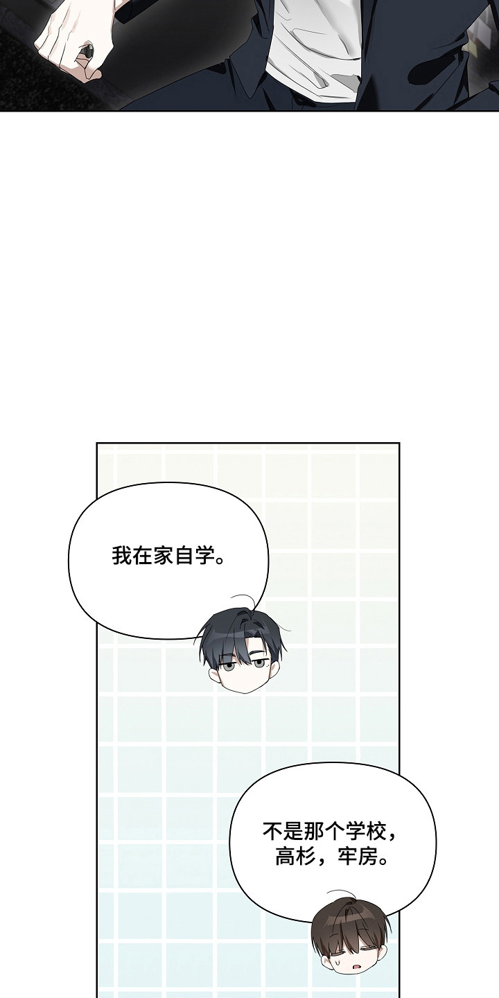 误吻危险弟弟漫画人物介绍漫画,第38章：莫名空虚4图