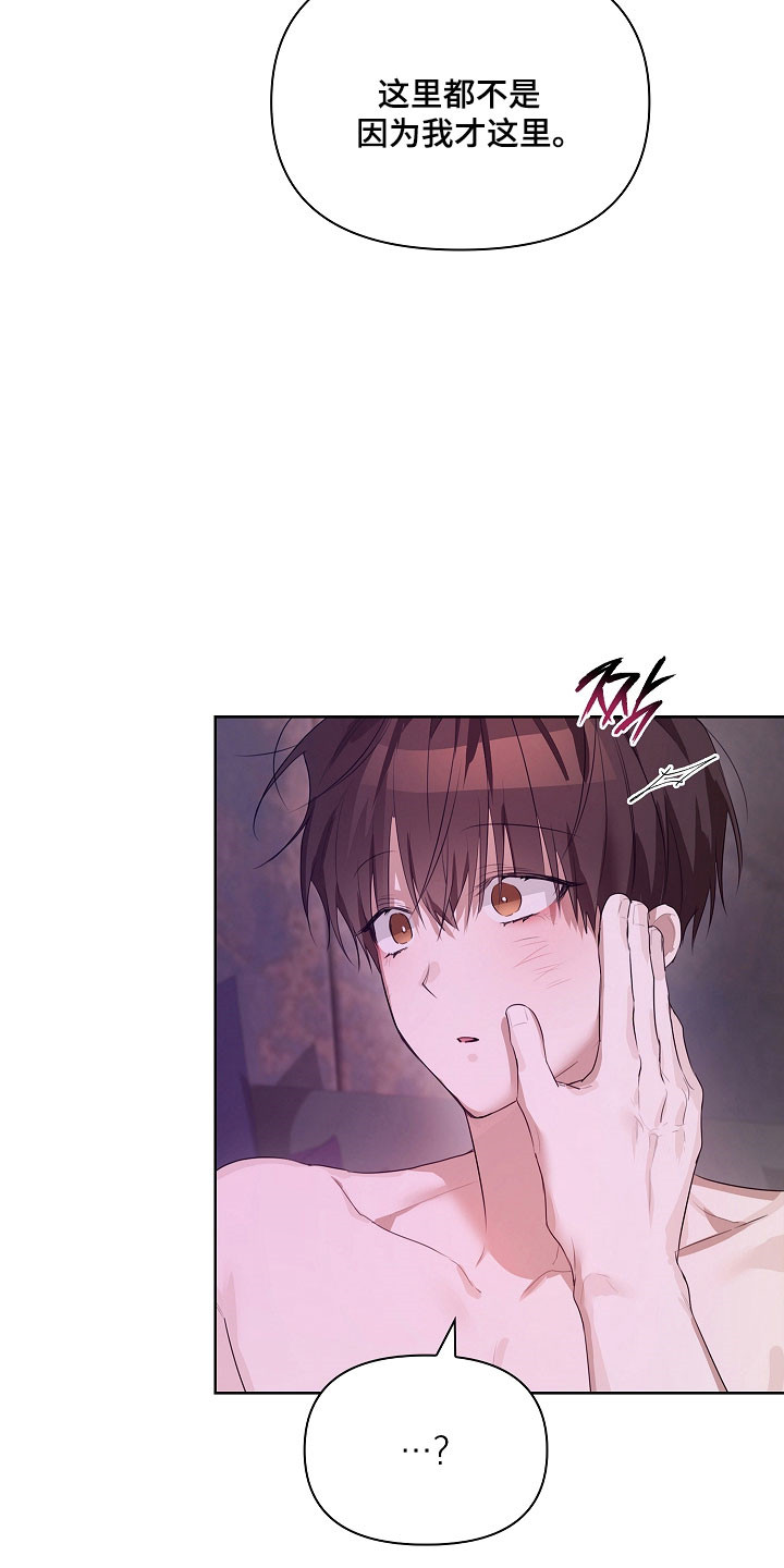 好像叫做误吻危险弟弟漫画,第34章：特别对待2图