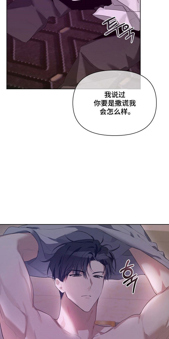 误吻危险弟弟[柴犬漫画,第34章：特别对待5图