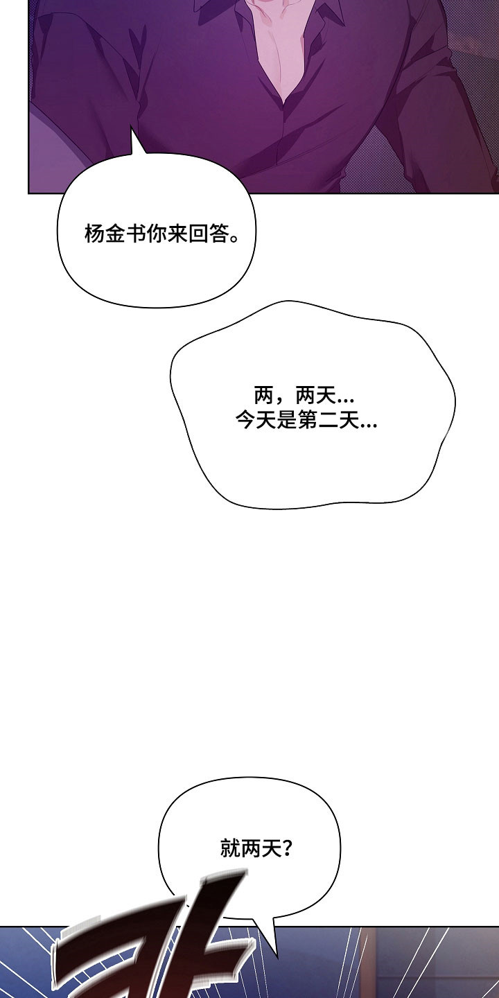 误吻危险弟弟漫画,第34章：特别对待4图