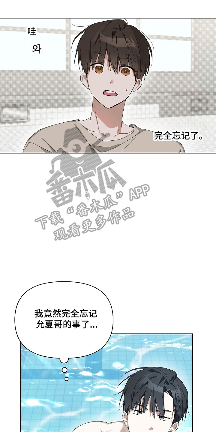 误吻危险弟弟后续合集漫画,第39章：惊恐习惯3图
