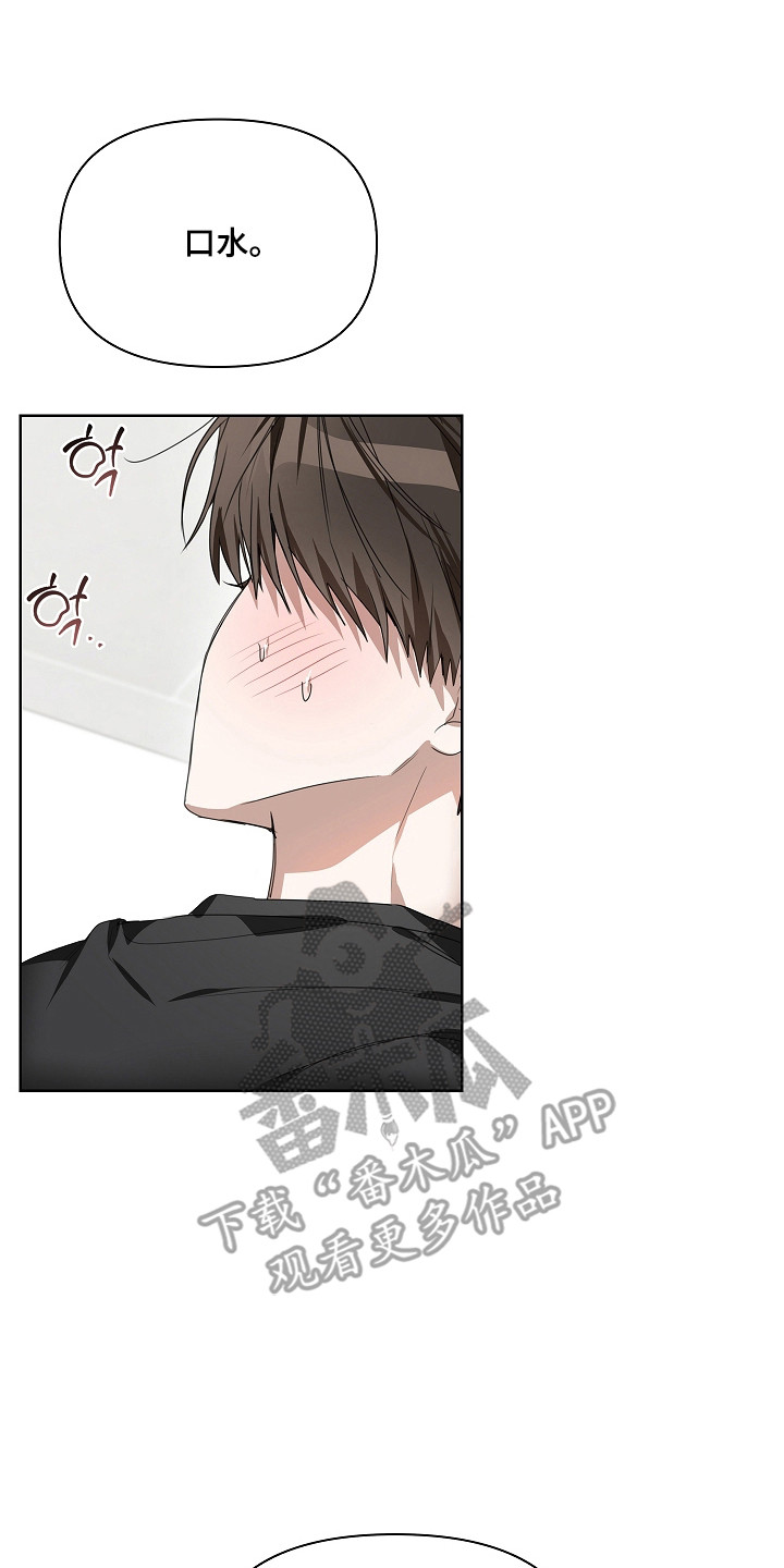 误吻危险弟弟男主结局漫画,第39章：惊恐习惯5图