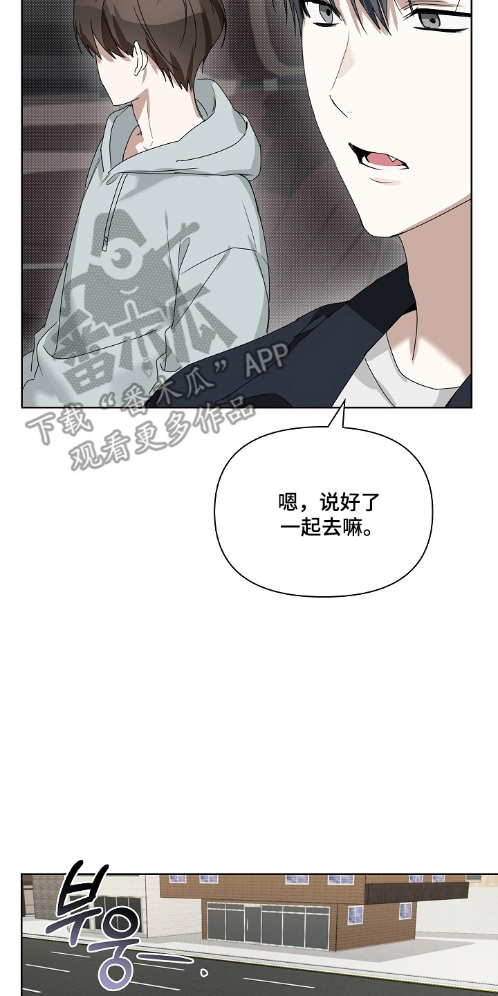误吻危险弟弟漫画,第37章：证明身份3图