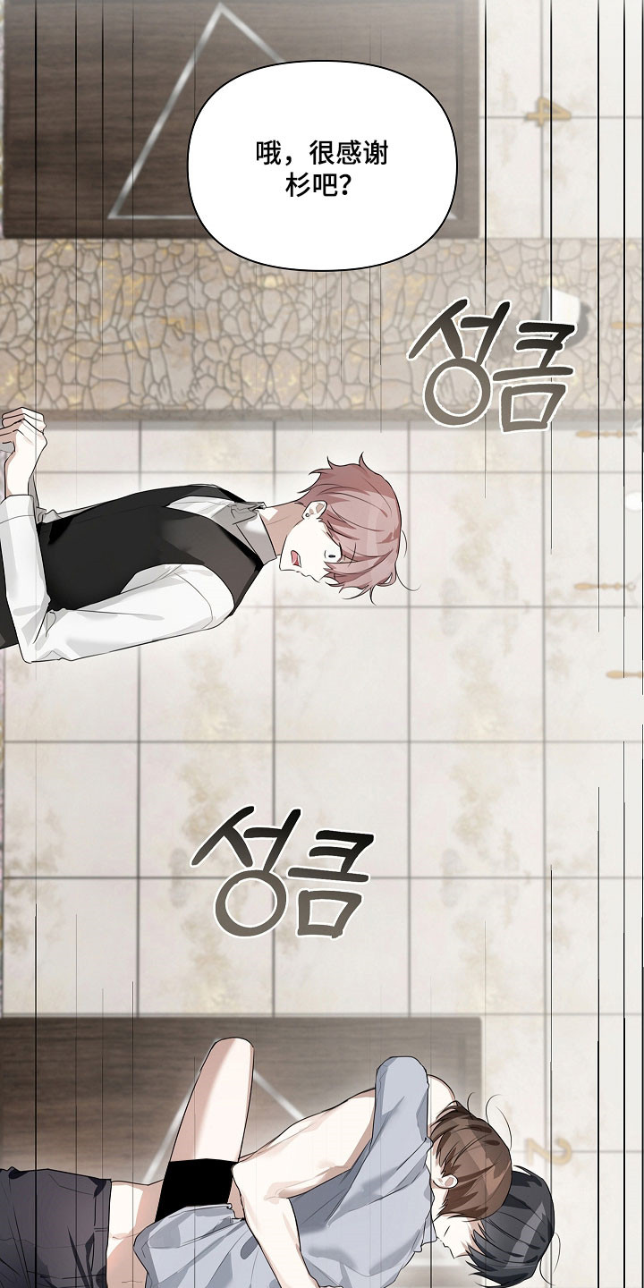 误吻危险弟弟漫画,第35章：感到震惊1图