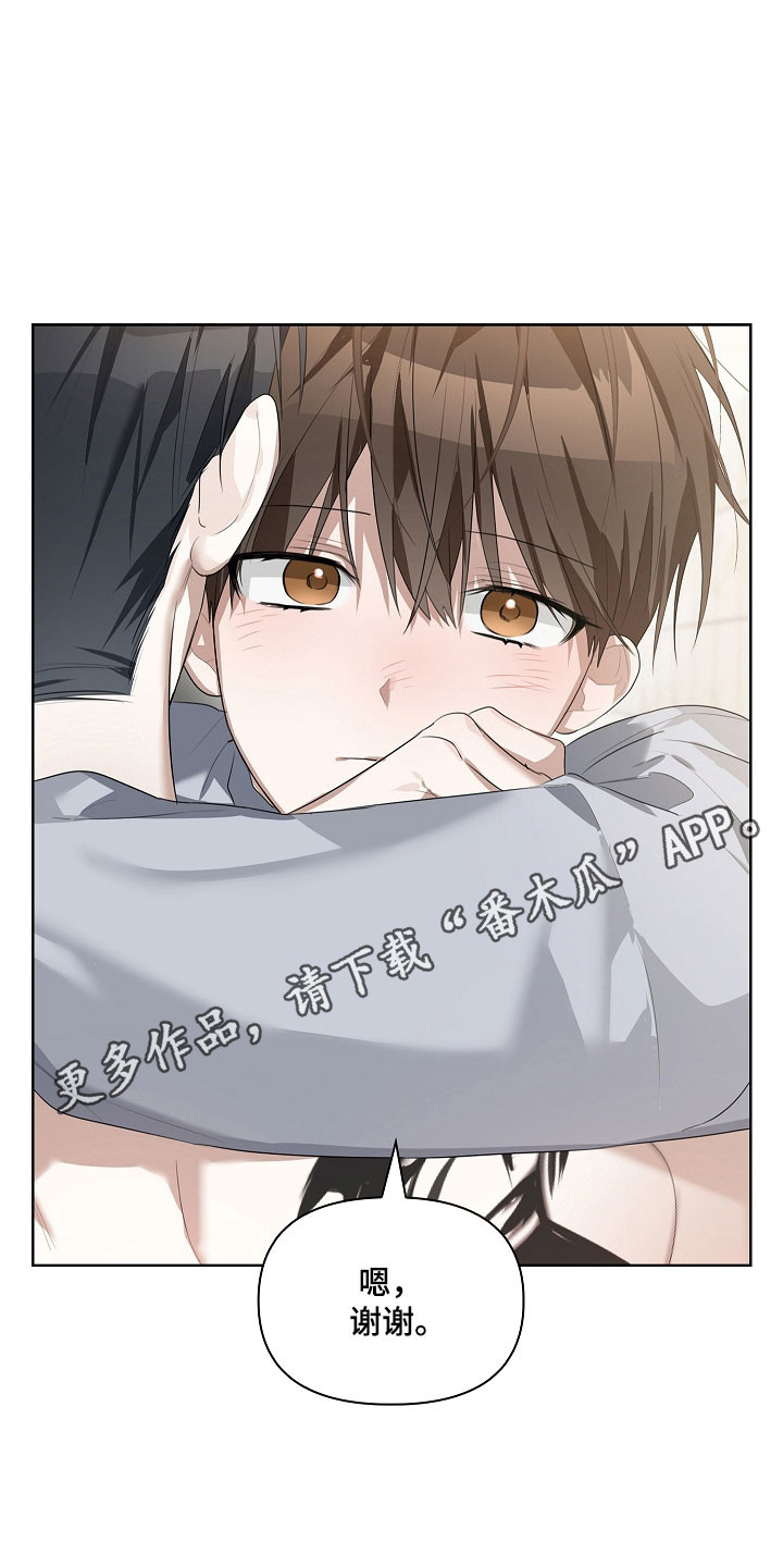 误吻危险弟弟漫画,第35章：感到震惊3图