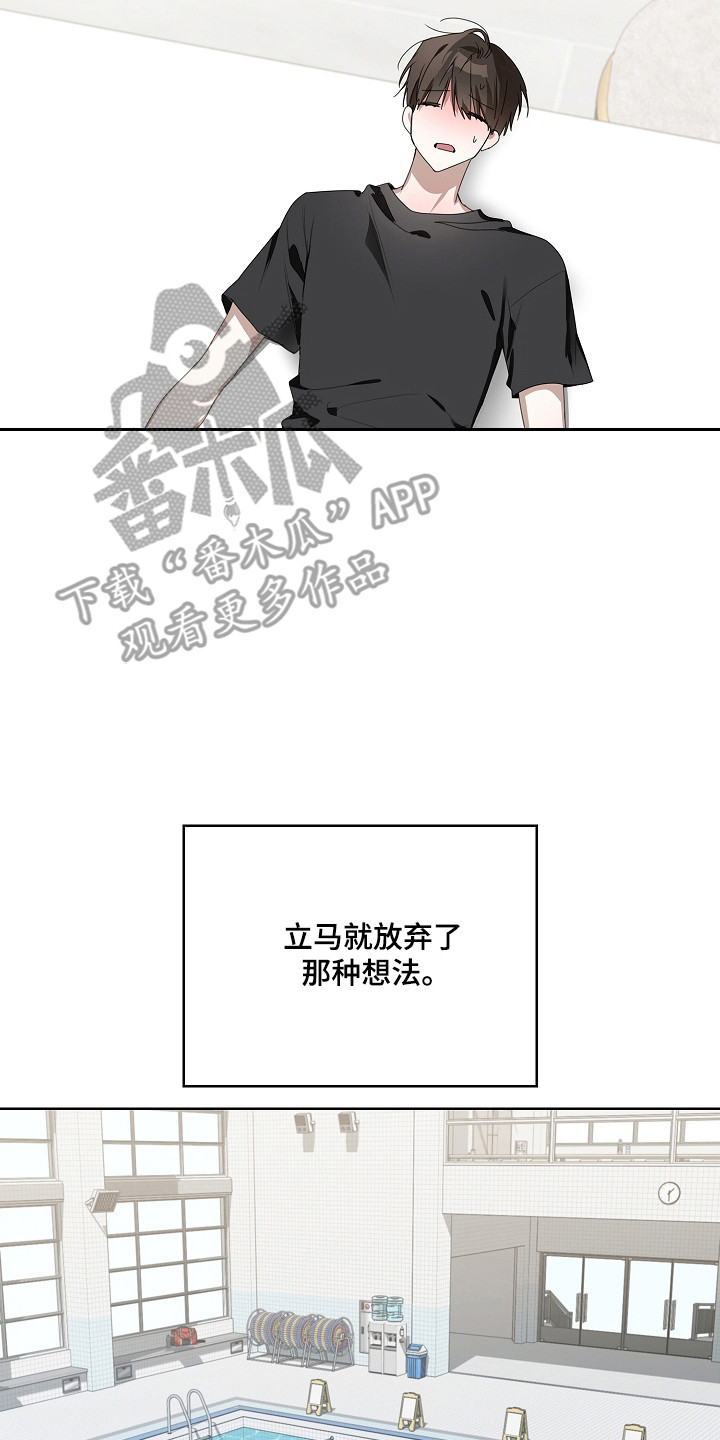 误吻危险弟弟后续合集漫画,第39章：惊恐习惯5图
