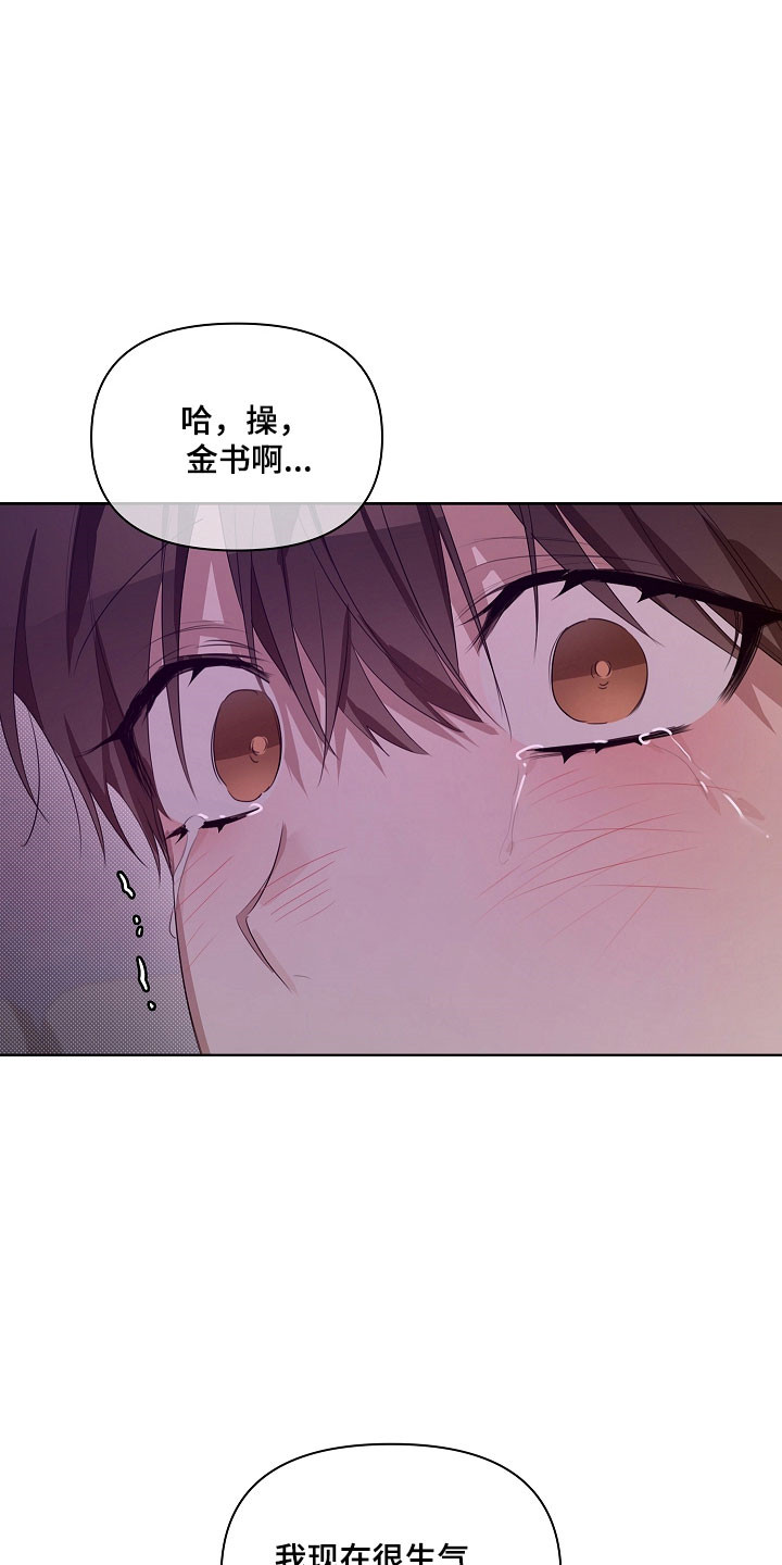 好像叫做误吻危险弟弟漫画,第34章：特别对待3图