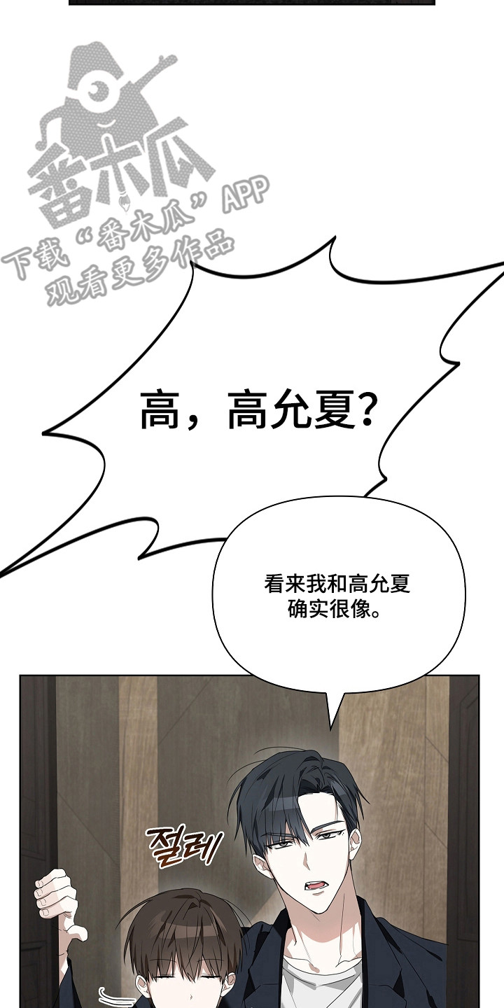 误吻危险弟弟作者是谁漫画,第38章：莫名空虚2图