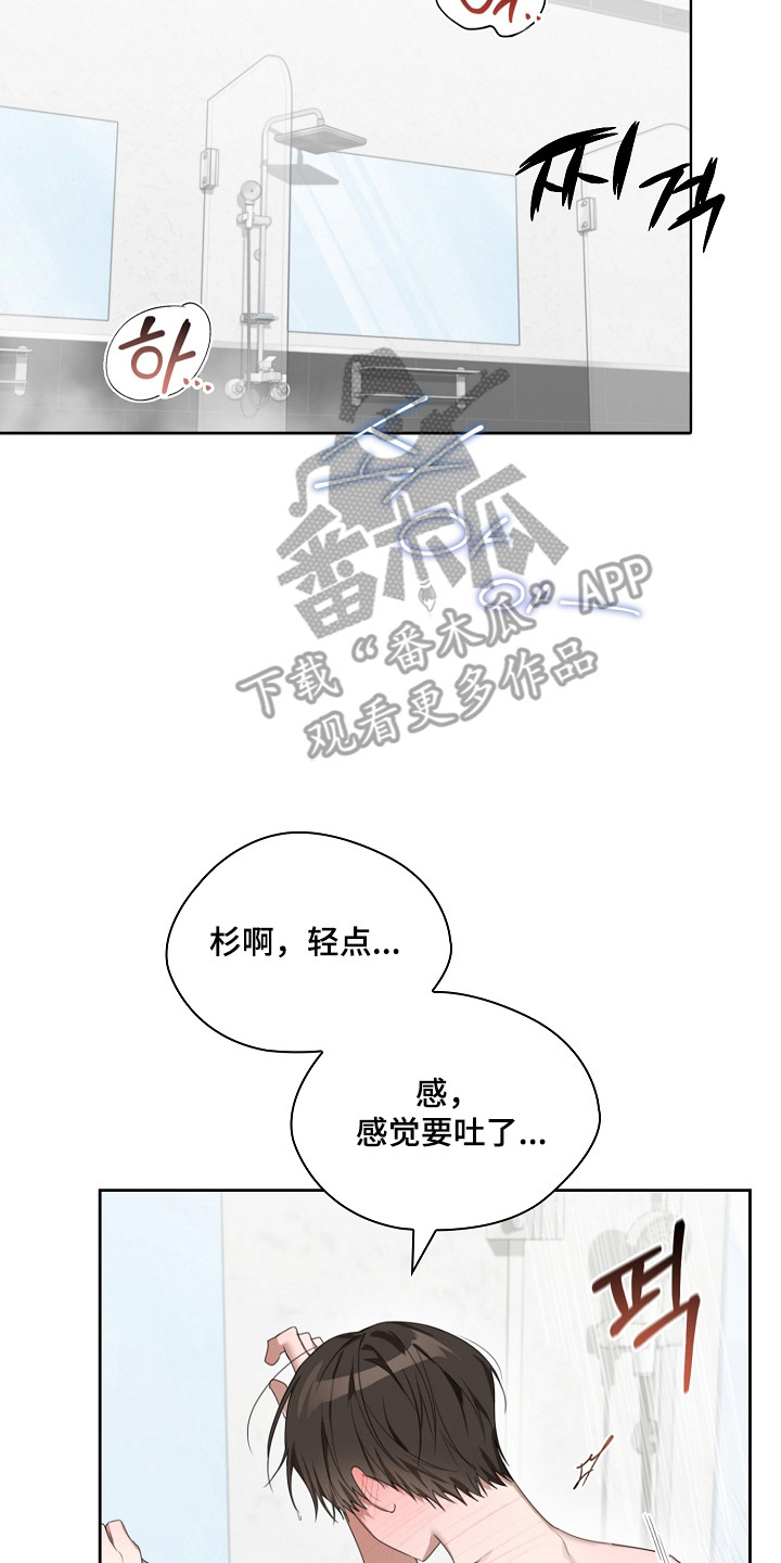 误吻危险弟弟全集在哪看漫画,第40章：祈求结束2图