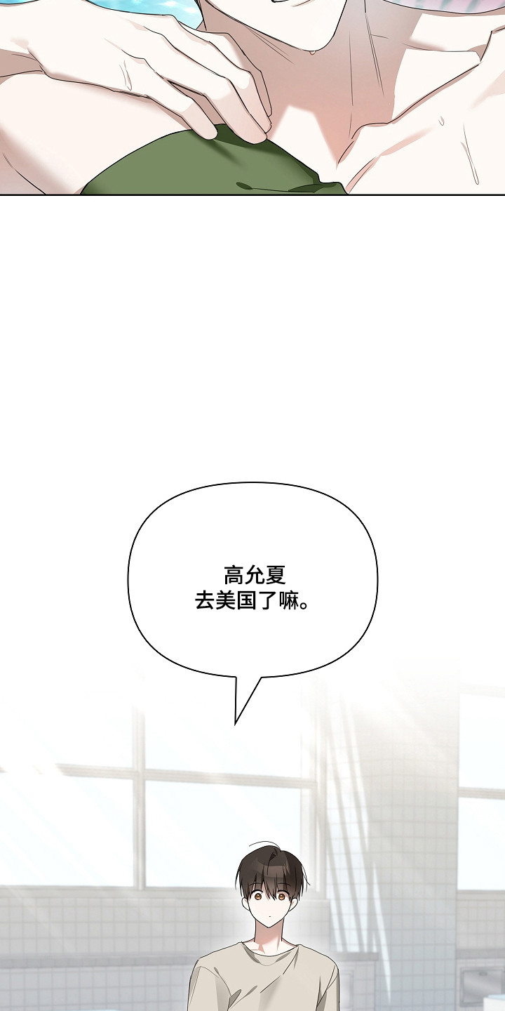 误吻危险弟弟后续合集漫画,第39章：惊恐习惯1图