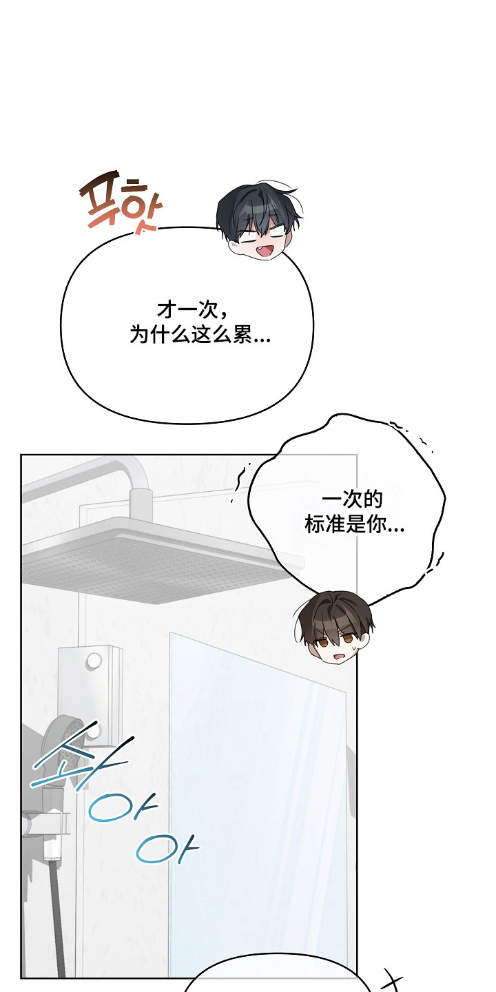 误吻危险弟弟作者漫画,第41章：真的足够了1图