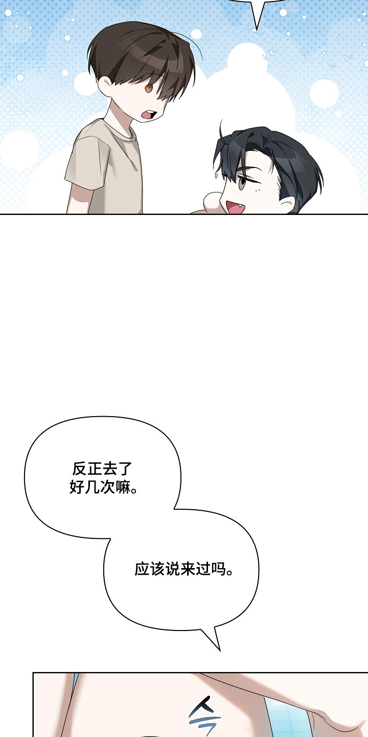 误吻危险弟弟后续合集漫画,第39章：惊恐习惯5图