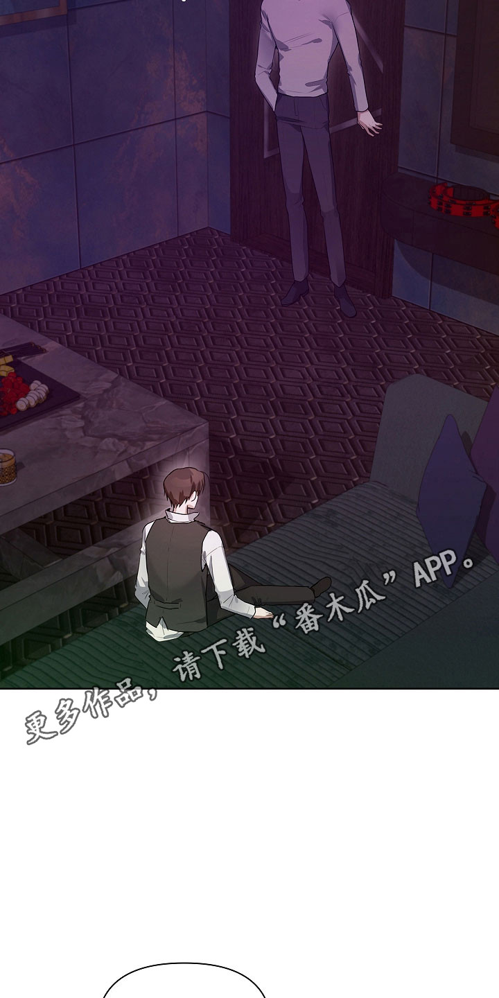 误吻危险弟弟[柴犬漫画,第34章：特别对待1图