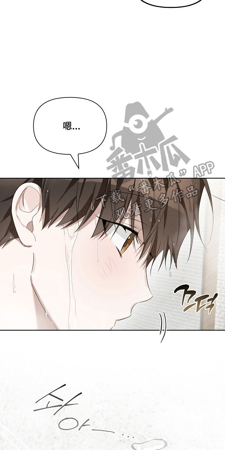 误吻危险弟弟漫画,第35章：感到震惊3图