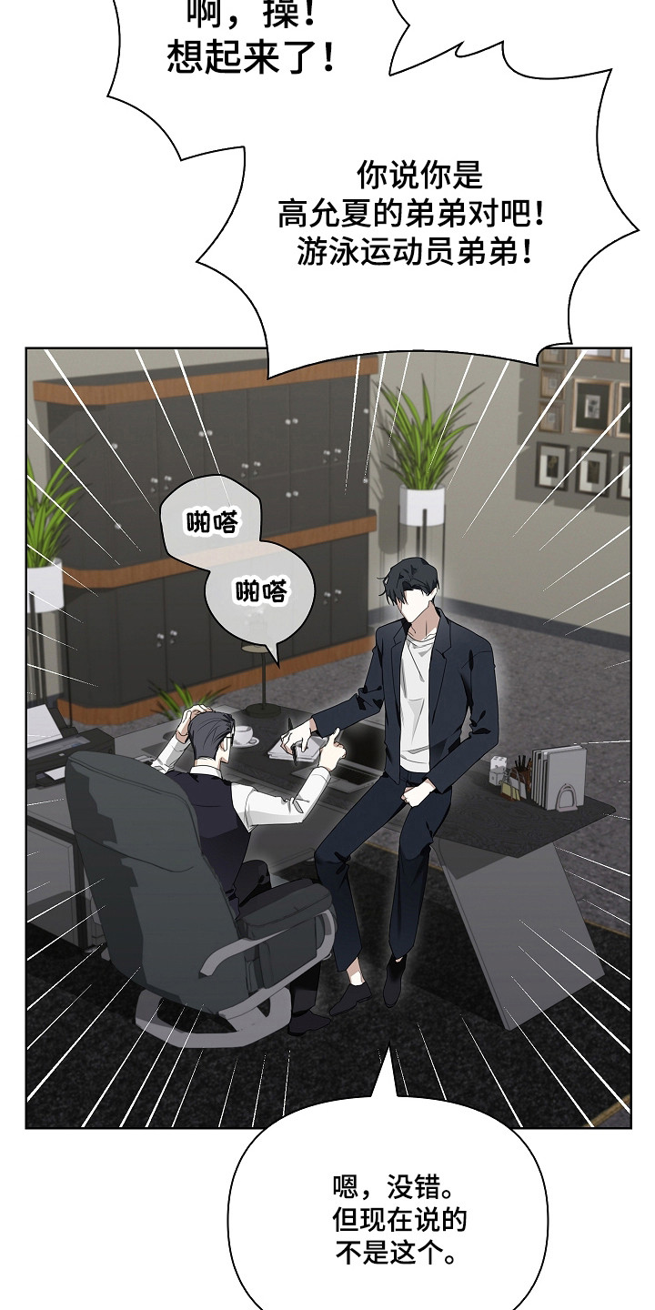 误吻危险弟弟漫画人物介绍漫画,第38章：莫名空虚2图