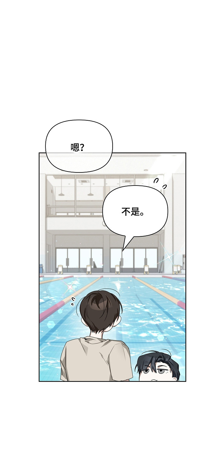 误吻危险弟弟男主结局漫画,第39章：惊恐习惯2图