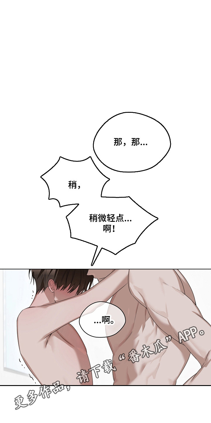 误吻危险弟弟作者漫画,第40章：祈求结束5图