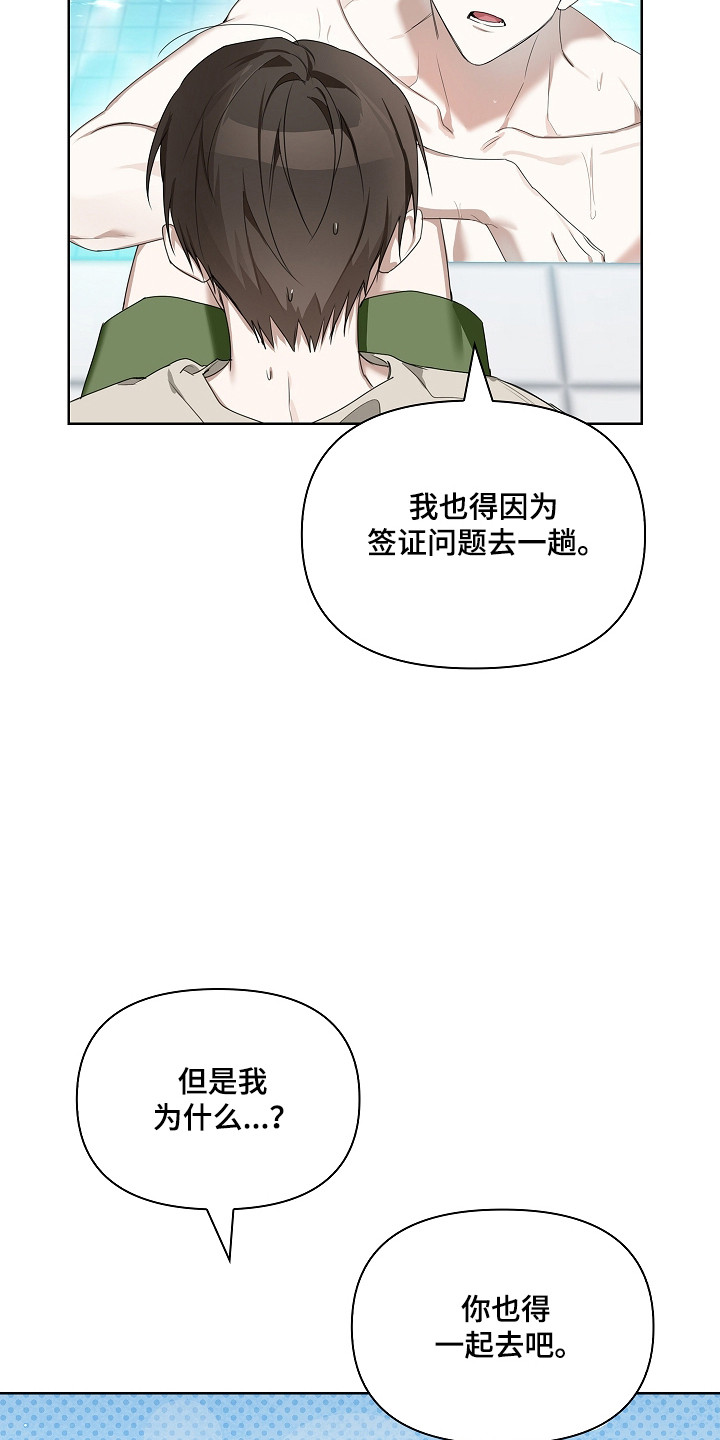 误吻危险弟弟后续合集漫画,第39章：惊恐习惯4图