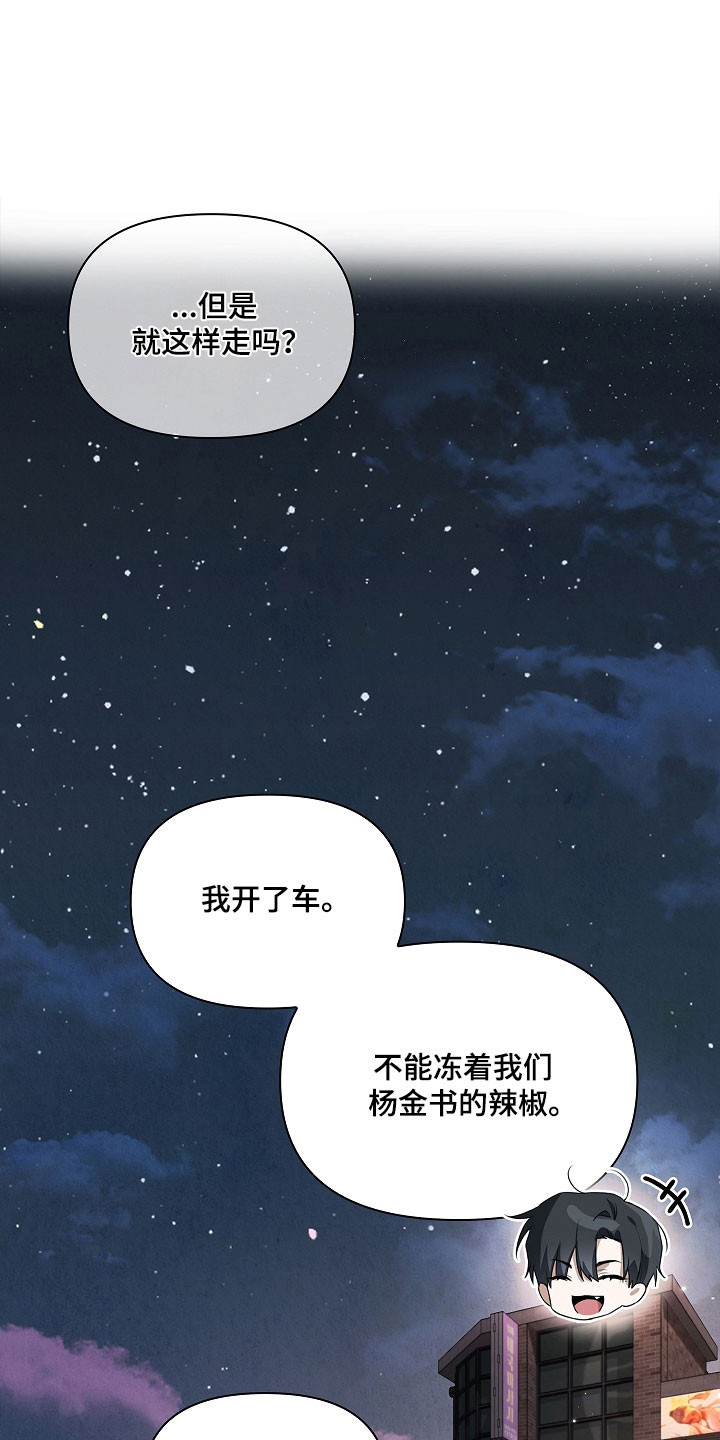 误吻危险弟弟漫画,第35章：感到震惊4图