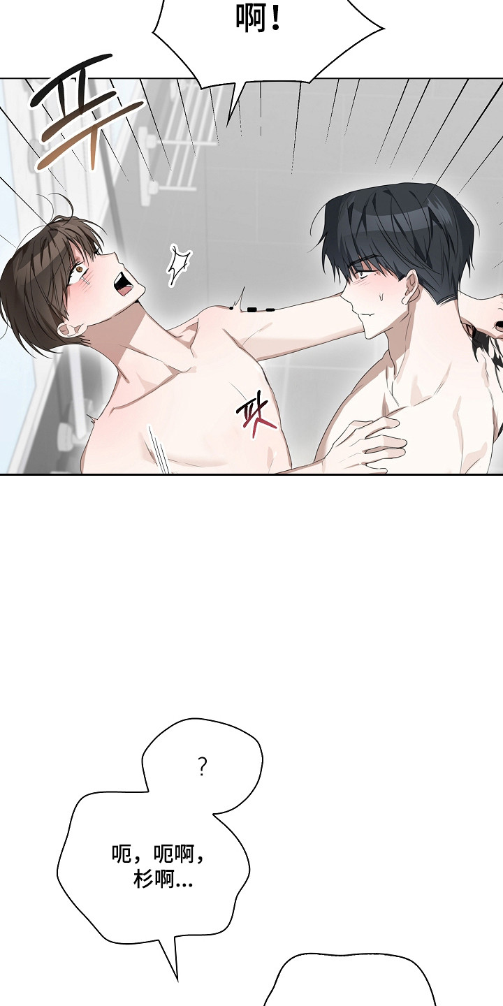 误吻危险弟弟作者漫画,第40章：祈求结束1图