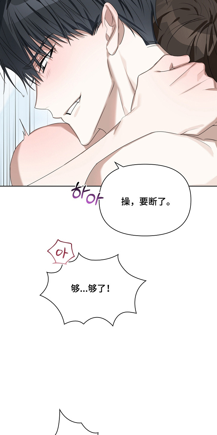 误吻危险弟弟作者漫画,第40章：祈求结束4图