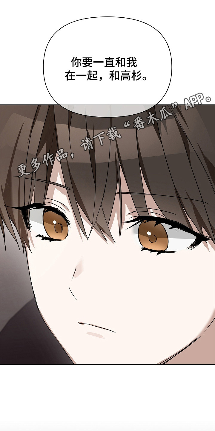 误吻危险弟弟漫画,第37章：证明身份3图