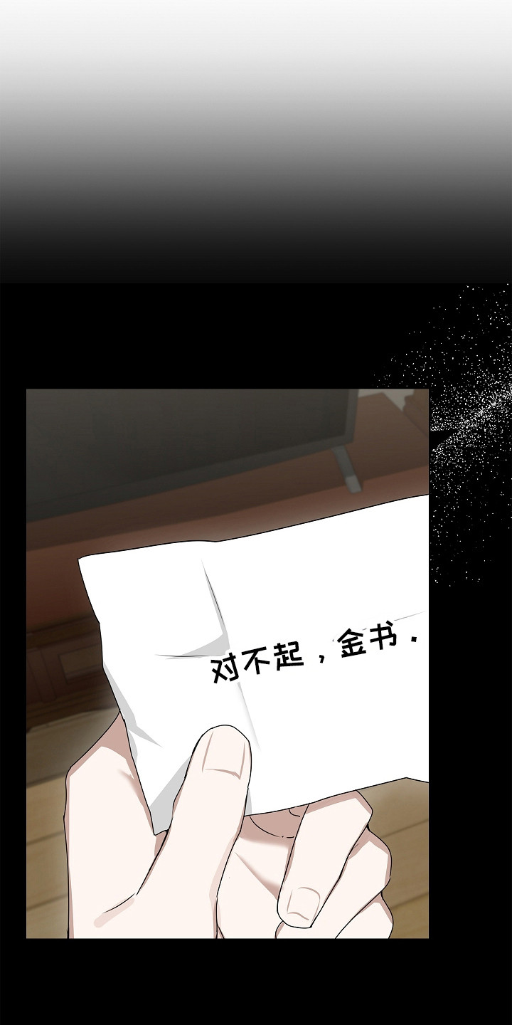 误吻危险弟弟漫画,第37章：证明身份4图