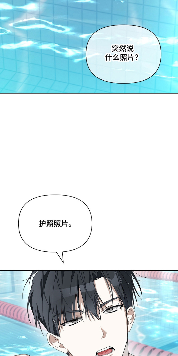 误吻危险弟弟后续合集漫画,第39章：惊恐习惯5图