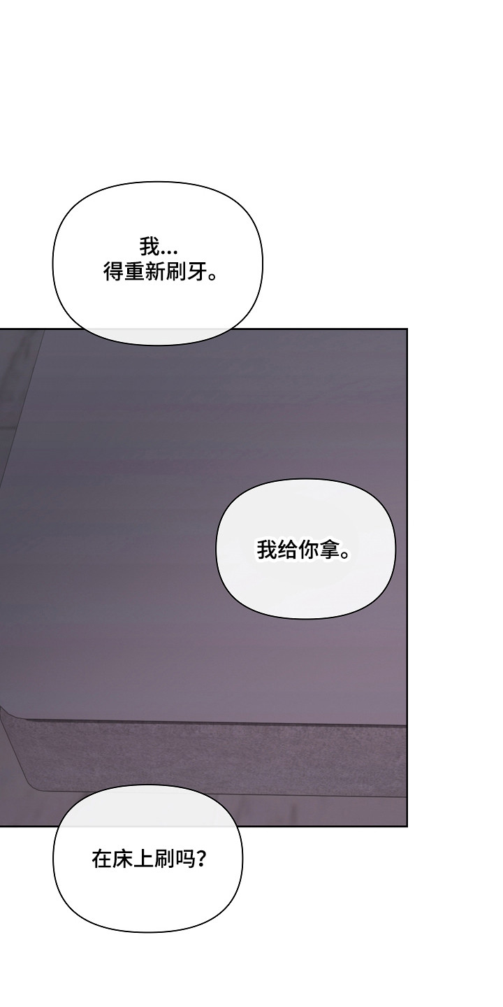 误吻危险弟弟后续剧情漫画,第36章：不要走5图