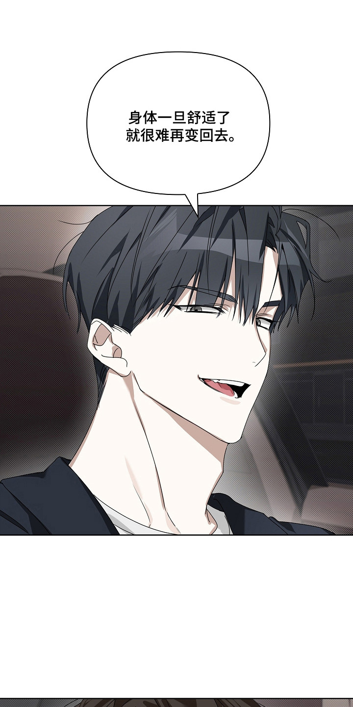 误吻危险弟弟漫画,第37章：证明身份1图