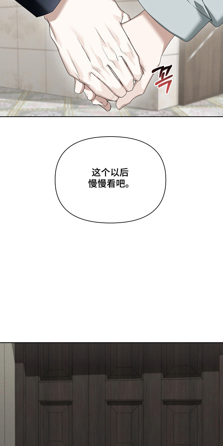 好像叫做误吻危险弟弟漫画,第38章：莫名空虚5图