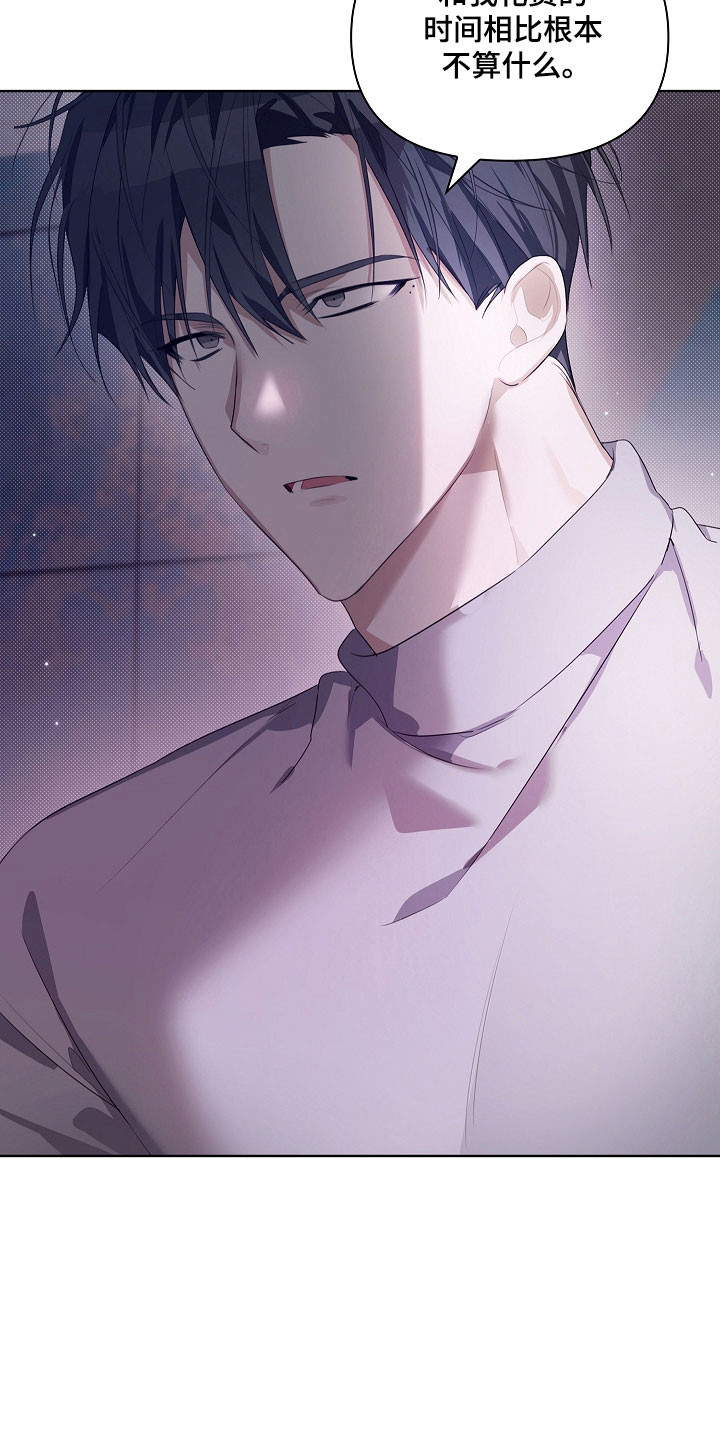 误吻危险弟弟漫画,第34章：特别对待1图