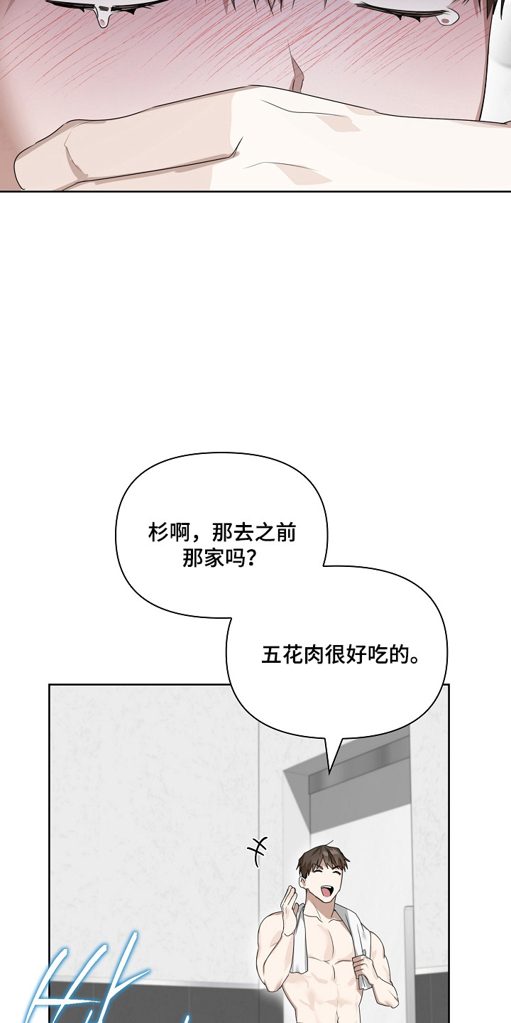 误吻危险弟弟全集在哪看漫画,第41章：真的足够了4图