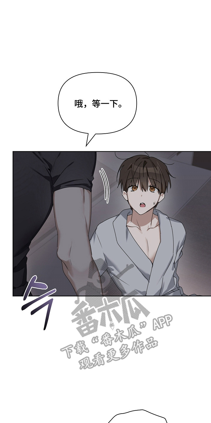 误吻危险弟弟漫画蛙蛙叫什么漫画,第36章：不要走1图