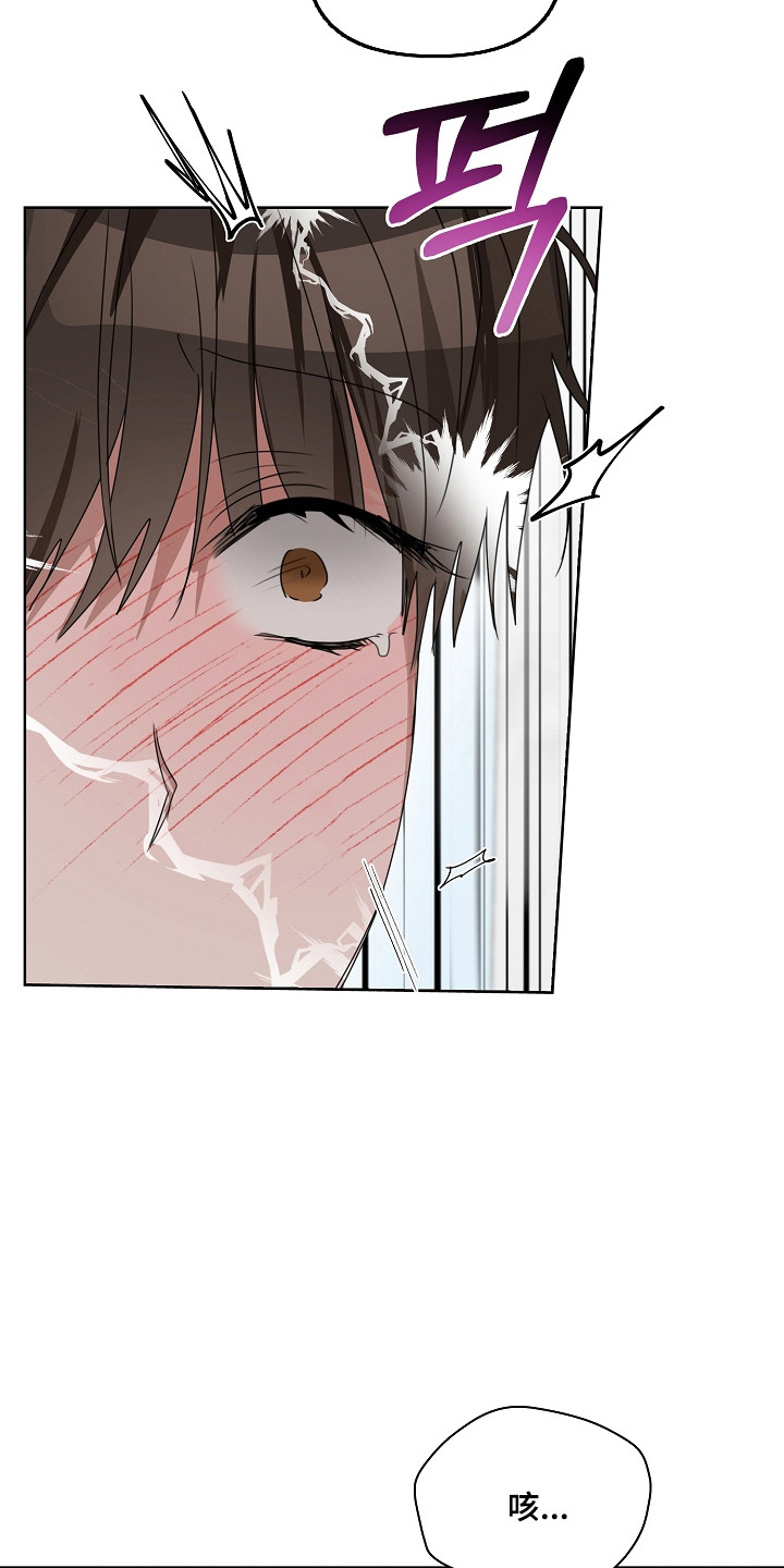 误吻危险弟弟作者漫画,第41章：真的足够了2图