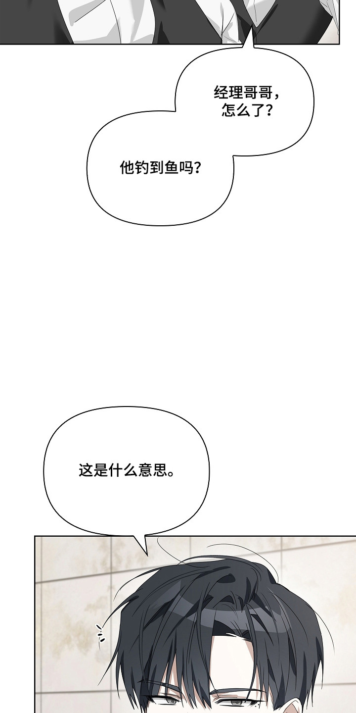 误吻危险弟弟后续合集漫画,第37章：证明身份4图