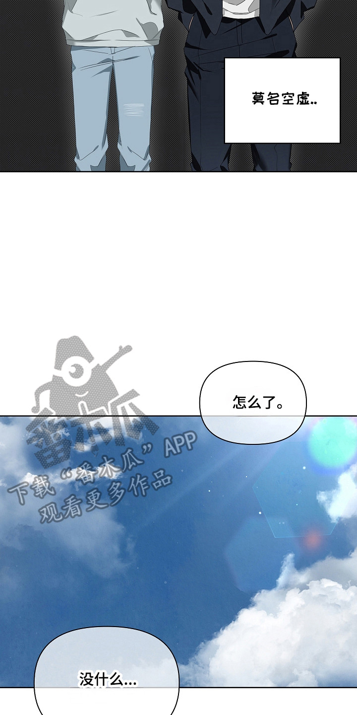 误吻危险弟弟后续剧情漫画,第38章：莫名空虚2图