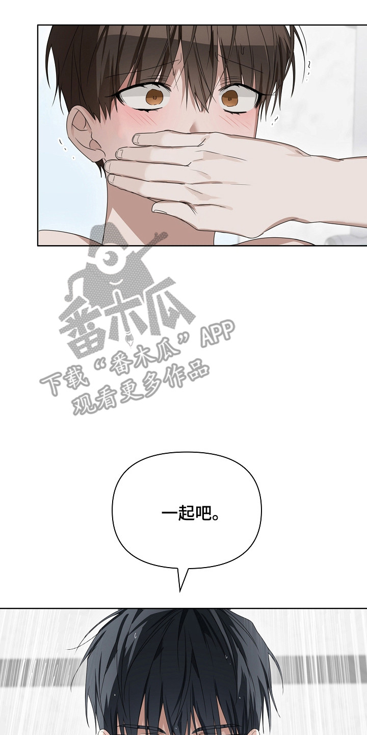 误吻危险弟弟全集在哪看漫画,第41章：真的足够了2图