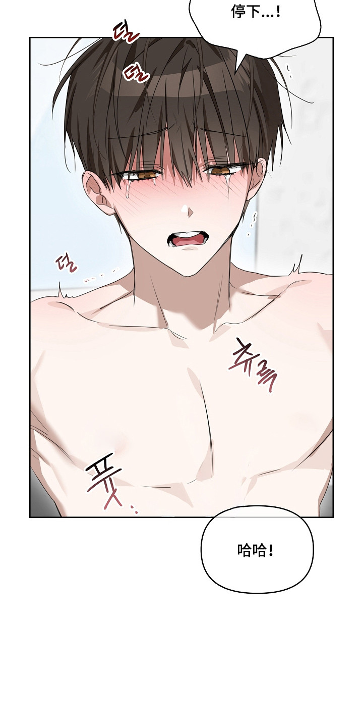 误吻危险弟弟作者漫画,第40章：祈求结束2图