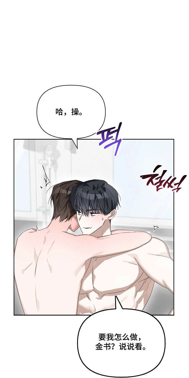 误吻危险弟弟作者漫画,第40章：祈求结束4图