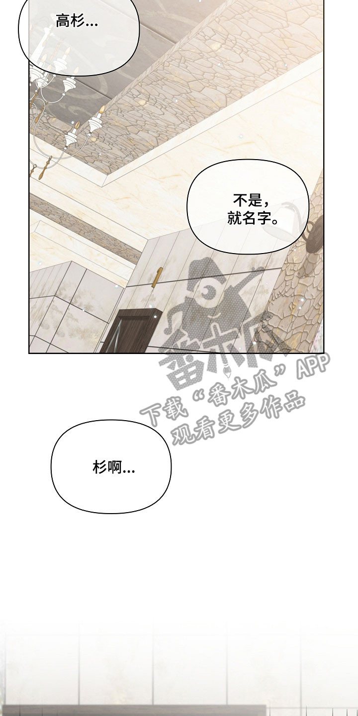 误吻危险弟弟漫画,第35章：感到震惊5图