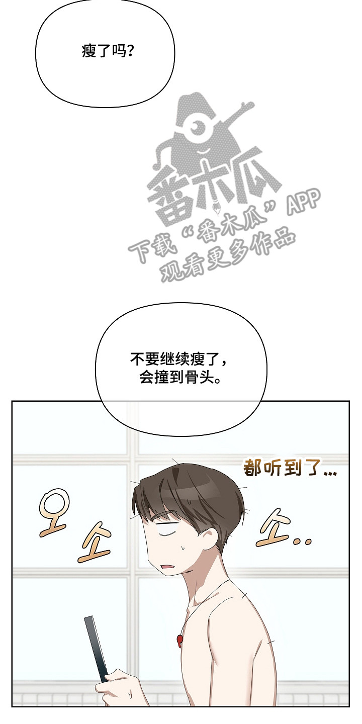 误吻危险弟弟后续合集漫画,第39章：惊恐习惯3图