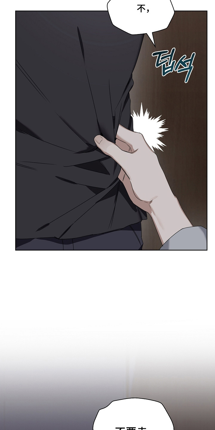 误吻危险弟弟漫画蛙蛙叫什么漫画,第36章：不要走2图