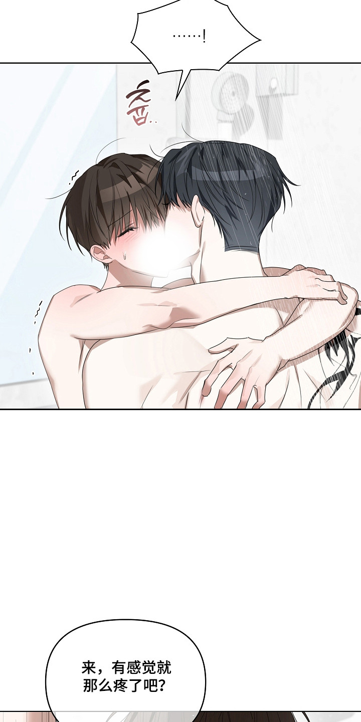 误吻危险弟弟作者漫画,第40章：祈求结束2图