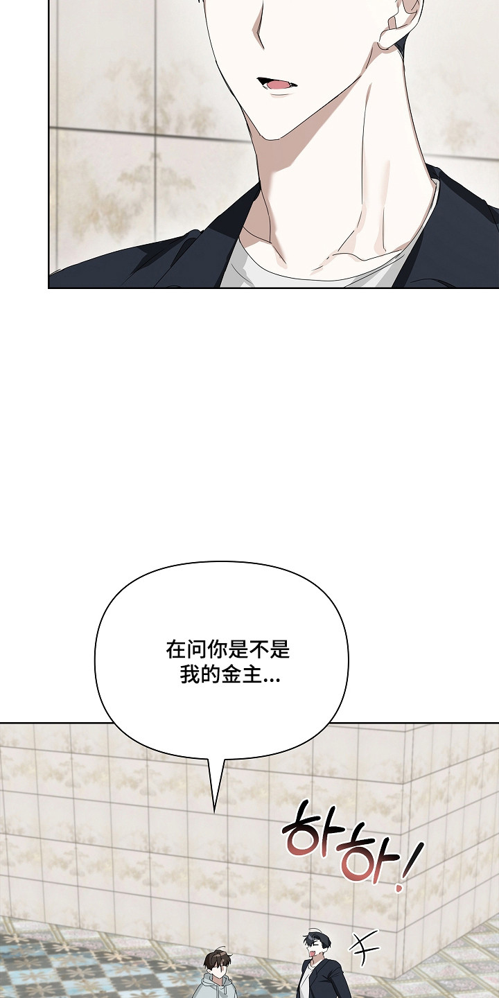 误吻危险弟弟后续合集漫画,第37章：证明身份5图