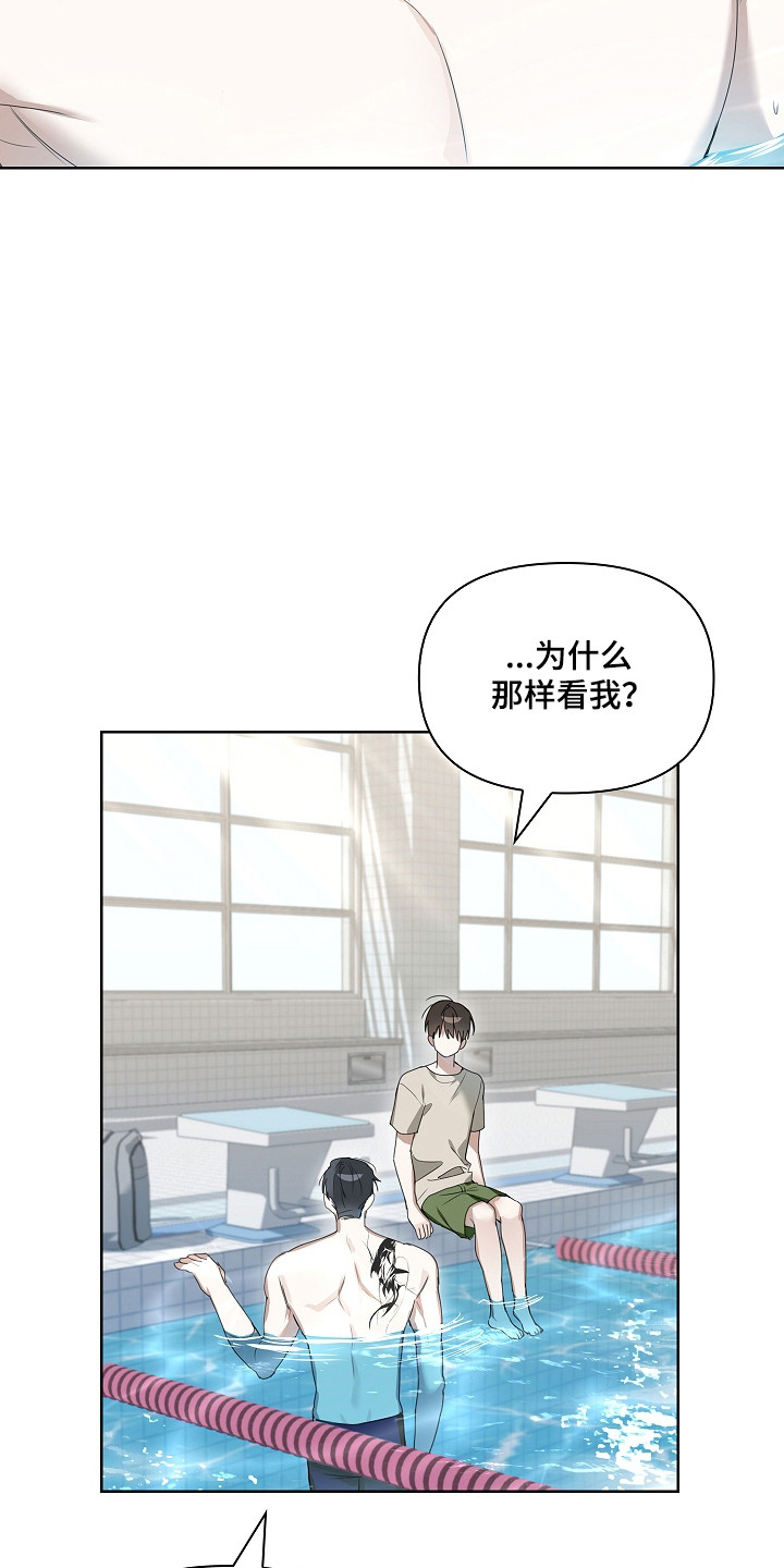 误吻危险弟弟后续合集漫画,第39章：惊恐习惯2图